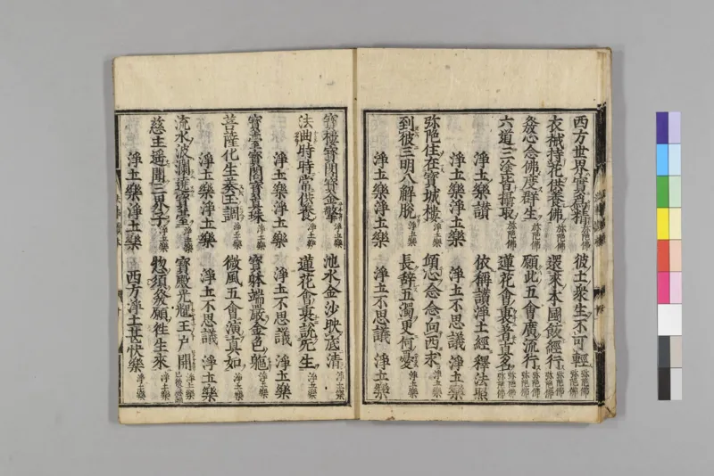 净土五会念佛略法事仪赞0_绝版书_天涯系列_t涯_绝版古籍电子书合集（13大类）_佛教类