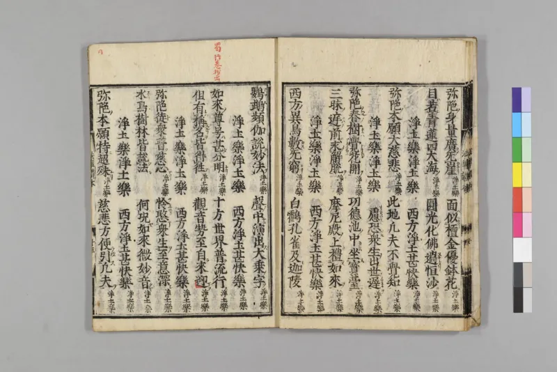 净土五会念佛略法事仪赞0_绝版书_天涯系列_t涯_绝版古籍电子书合集（13大类）_佛教类