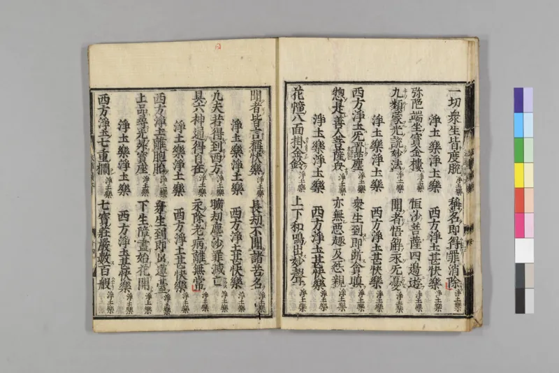 净土五会念佛略法事仪赞0_绝版书_天涯系列_t涯_绝版古籍电子书合集（13大类）_佛教类