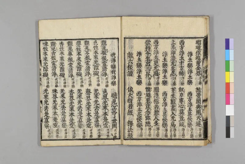 净土五会念佛略法事仪赞0_绝版书_天涯系列_t涯_绝版古籍电子书合集（13大类）_佛教类