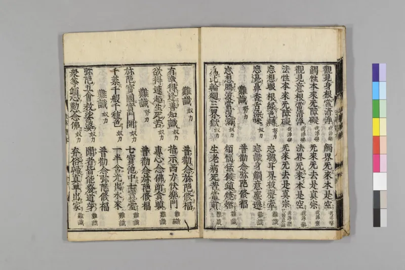 净土五会念佛略法事仪赞0_绝版书_天涯系列_t涯_绝版古籍电子书合集（13大类）_佛教类