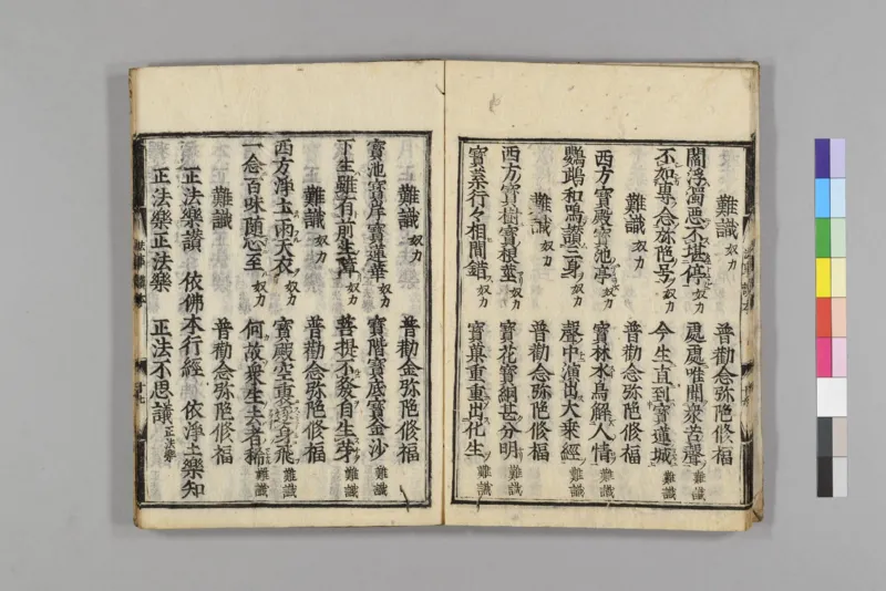 净土五会念佛略法事仪赞0_绝版书_天涯系列_t涯_绝版古籍电子书合集（13大类）_佛教类