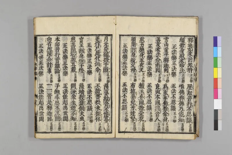 净土五会念佛略法事仪赞0_绝版书_天涯系列_t涯_绝版古籍电子书合集（13大类）_佛教类