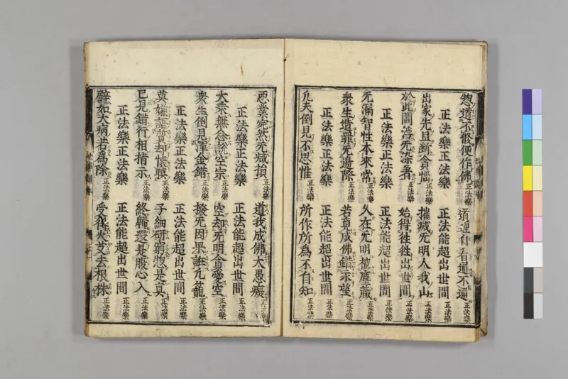 净土五会念佛略法事仪赞0_绝版书_天涯系列_t涯_绝版古籍电子书合集（13大类）_佛教类