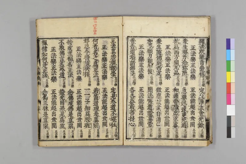 净土五会念佛略法事仪赞0_绝版书_天涯系列_t涯_绝版古籍电子书合集（13大类）_佛教类