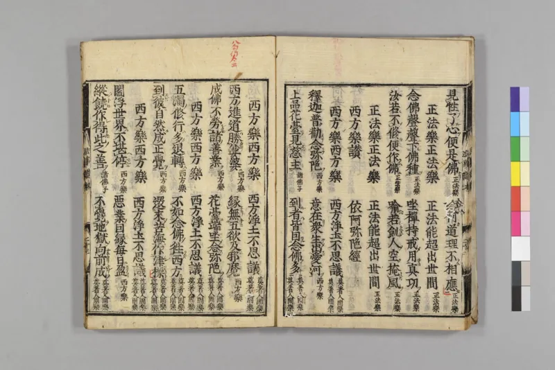 净土五会念佛略法事仪赞0_绝版书_天涯系列_t涯_绝版古籍电子书合集（13大类）_佛教类