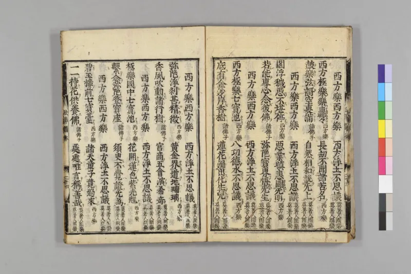 净土五会念佛略法事仪赞0_绝版书_天涯系列_t涯_绝版古籍电子书合集（13大类）_佛教类