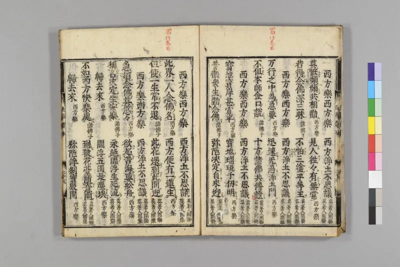 净土五会念佛略法事仪赞0_绝版书_天涯系列_t涯_绝版古籍电子书合集（13大类）_佛教类