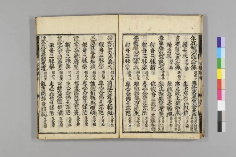 净土五会念佛略法事仪赞0_绝版书_天涯系列_t涯_绝版古籍电子书合集（13大类）_佛教类