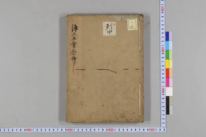 净土五会念佛略法事仪赞0_绝版书_天涯系列_t涯_绝版古籍电子书合集（13大类）_佛教类