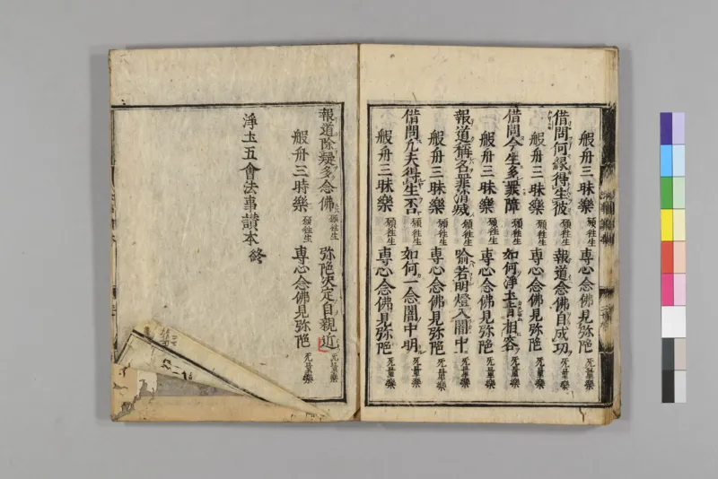 净土五会念佛略法事仪赞0_绝版书_天涯系列_t涯_绝版古籍电子书合集（13大类）_佛教类