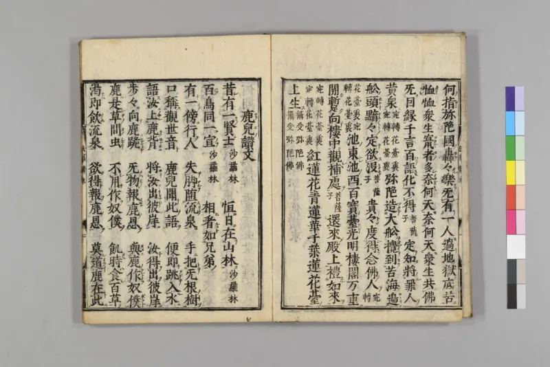 净土五会念佛略法事仪赞0_绝版书_天涯系列_t涯_绝版古籍电子书合集（13大类）_佛教类