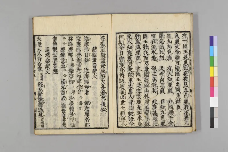 净土五会念佛略法事仪赞0_绝版书_天涯系列_t涯_绝版古籍电子书合集（13大类）_佛教类