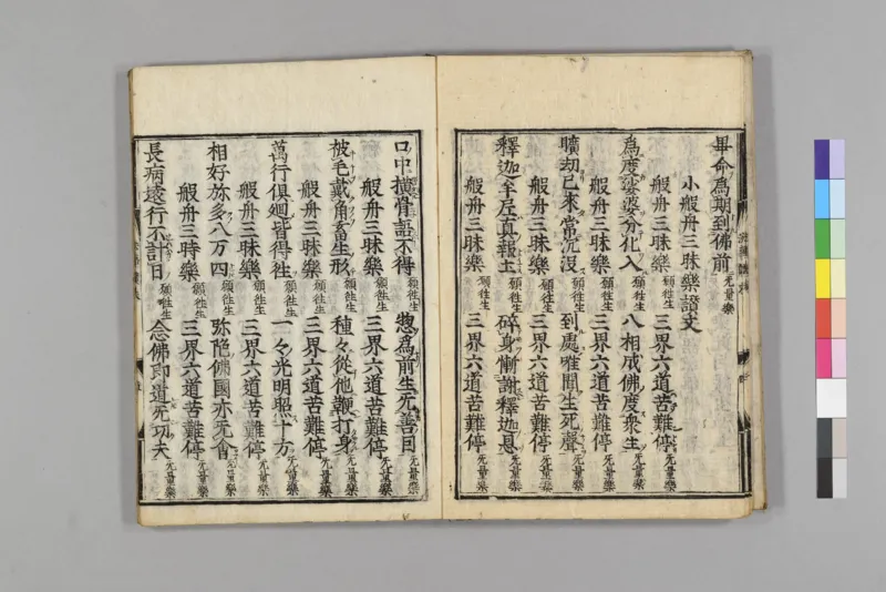 净土五会念佛略法事仪赞0_绝版书_天涯系列_t涯_绝版古籍电子书合集（13大类）_佛教类