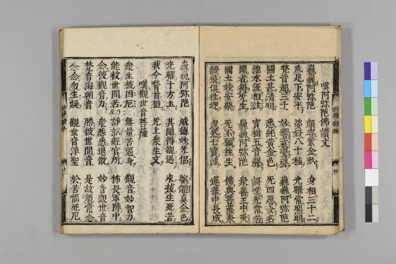 净土五会念佛略法事仪赞0_绝版书_天涯系列_t涯_绝版古籍电子书合集（13大类）_佛教类