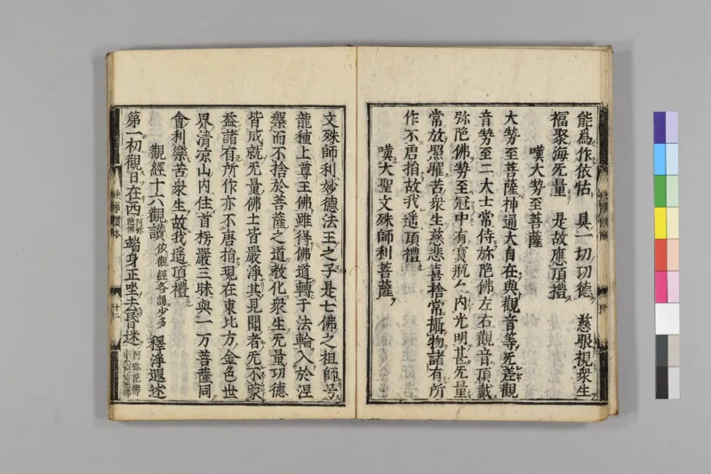 净土五会念佛略法事仪赞0_绝版书_天涯系列_t涯_绝版古籍电子书合集（13大类）_佛教类