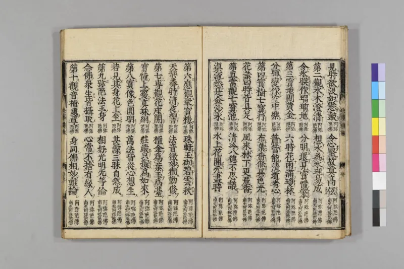 净土五会念佛略法事仪赞0_绝版书_天涯系列_t涯_绝版古籍电子书合集（13大类）_佛教类