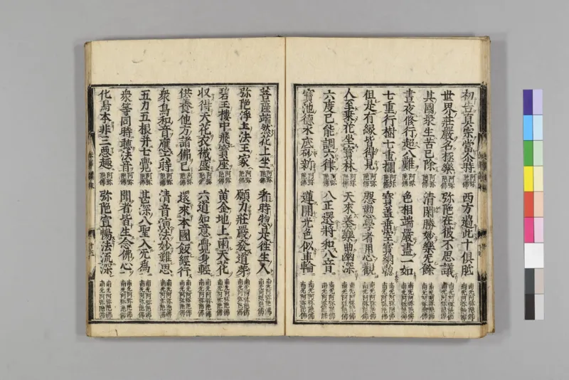 净土五会念佛略法事仪赞0_绝版书_天涯系列_t涯_绝版古籍电子书合集（13大类）_佛教类