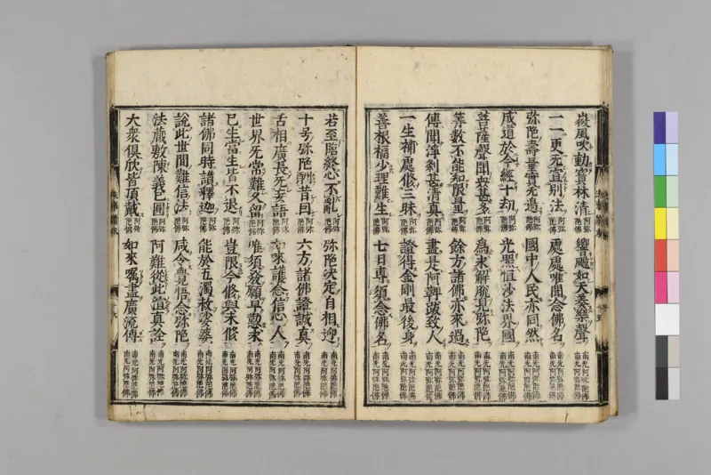 净土五会念佛略法事仪赞0_绝版书_天涯系列_t涯_绝版古籍电子书合集（13大类）_佛教类