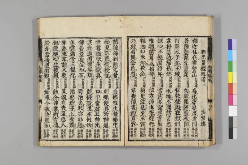 净土五会念佛略法事仪赞0_绝版书_天涯系列_t涯_绝版古籍电子书合集（13大类）_佛教类