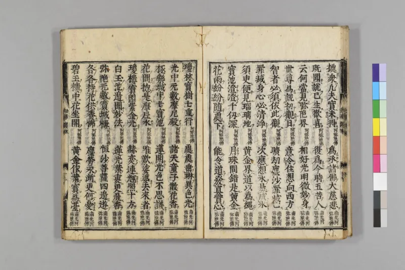 净土五会念佛略法事仪赞0_绝版书_天涯系列_t涯_绝版古籍电子书合集（13大类）_佛教类