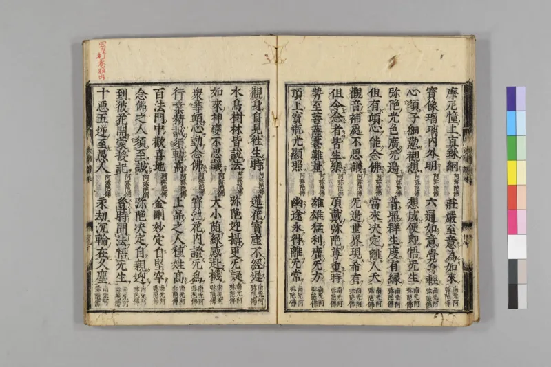 净土五会念佛略法事仪赞0_绝版书_天涯系列_t涯_绝版古籍电子书合集（13大类）_佛教类