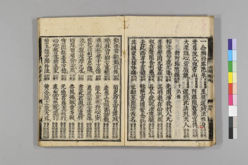 净土五会念佛略法事仪赞0_绝版书_天涯系列_t涯_绝版古籍电子书合集（13大类）_佛教类