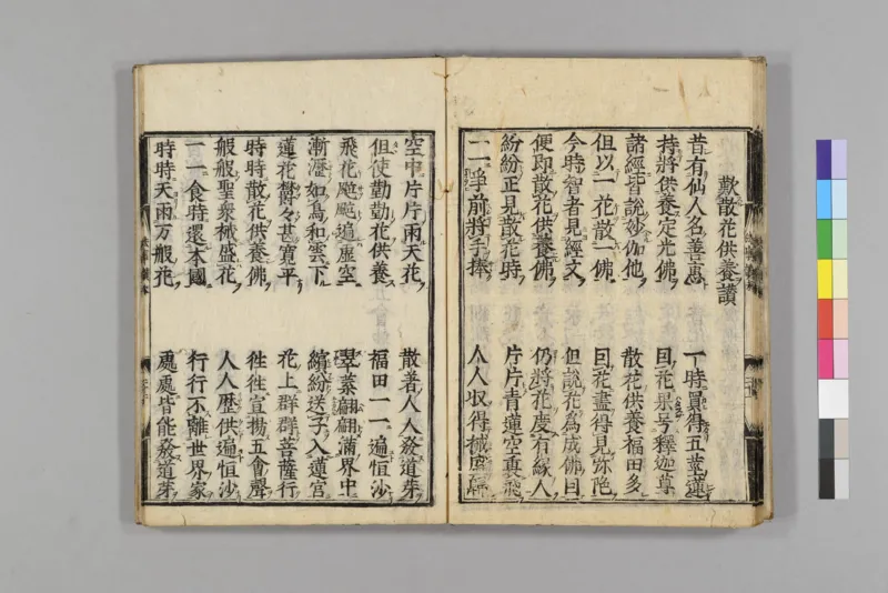 净土五会念佛略法事仪赞0_绝版书_天涯系列_t涯_绝版古籍电子书合集（13大类）_佛教类