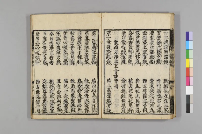 净土五会念佛略法事仪赞0_绝版书_天涯系列_t涯_绝版古籍电子书合集（13大类）_佛教类