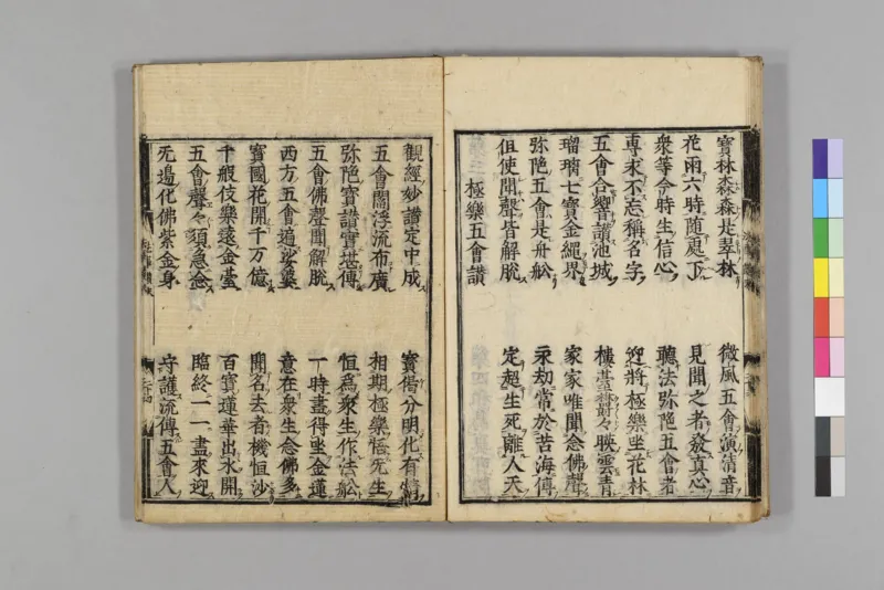 净土五会念佛略法事仪赞0_绝版书_天涯系列_t涯_绝版古籍电子书合集（13大类）_佛教类