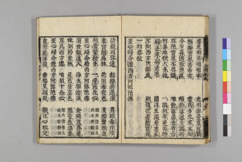 净土五会念佛略法事仪赞0_绝版书_天涯系列_t涯_绝版古籍电子书合集（13大类）_佛教类