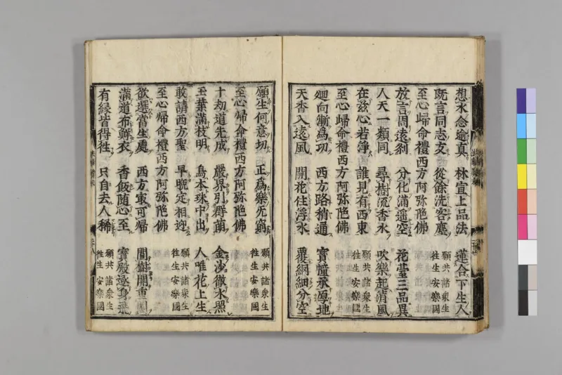 净土五会念佛略法事仪赞0_绝版书_天涯系列_t涯_绝版古籍电子书合集（13大类）_佛教类