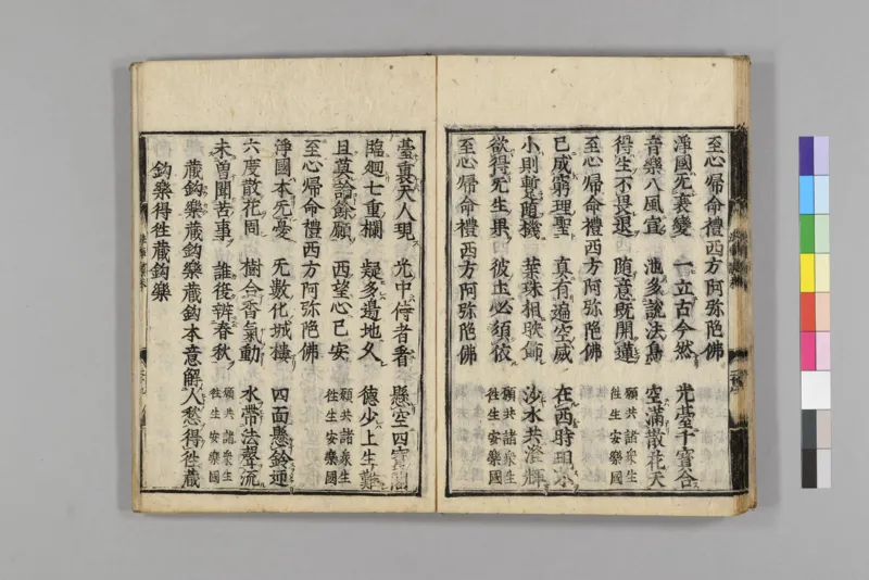 净土五会念佛略法事仪赞0_绝版书_天涯系列_t涯_绝版古籍电子书合集（13大类）_佛教类