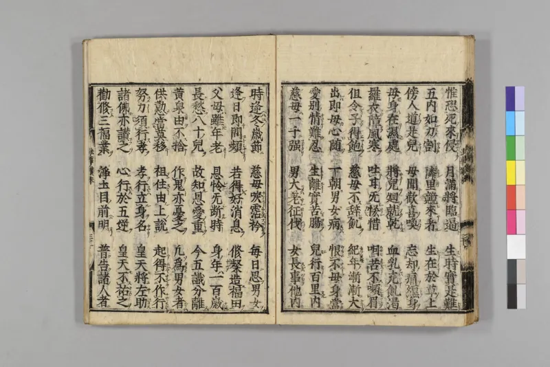 净土五会念佛略法事仪赞0_绝版书_天涯系列_t涯_绝版古籍电子书合集（13大类）_佛教类