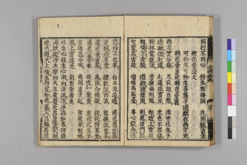 净土五会念佛略法事仪赞0_绝版书_天涯系列_t涯_绝版古籍电子书合集（13大类）_佛教类