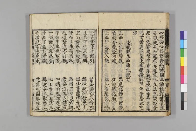 净土五会念佛略法事仪赞0_绝版书_天涯系列_t涯_绝版古籍电子书合集（13大类）_佛教类