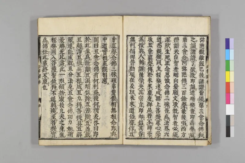 净土五会念佛略法事仪赞0_绝版书_天涯系列_t涯_绝版古籍电子书合集（13大类）_佛教类