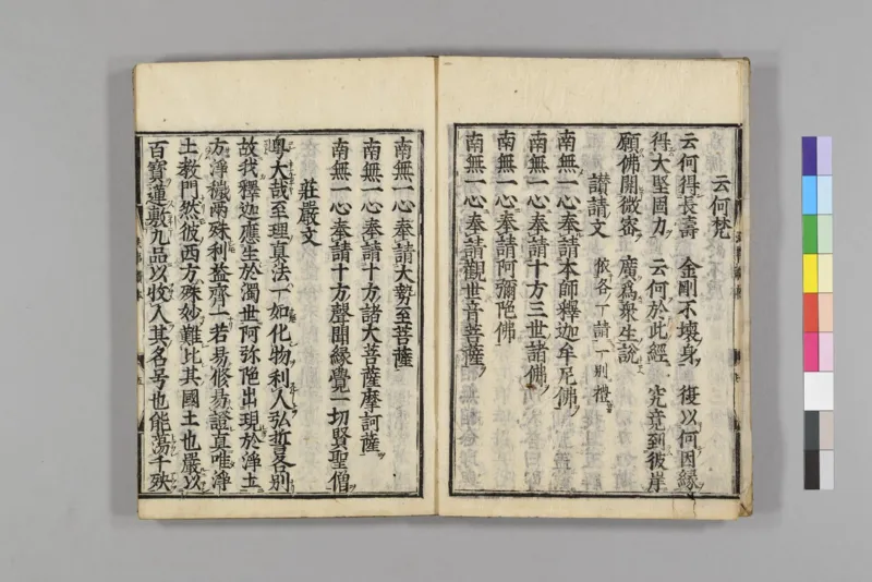 净土五会念佛略法事仪赞0_绝版书_天涯系列_t涯_绝版古籍电子书合集（13大类）_佛教类