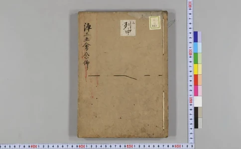 净土五会念佛略法事仪赞0_绝版书_天涯系列_t涯_绝版古籍电子书合集（13大类）_佛教类