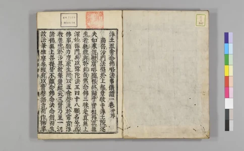 净土五会念佛略法事仪赞0_绝版书_天涯系列_t涯_绝版古籍电子书合集（13大类）_佛教类