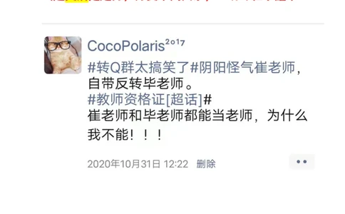 0020下+21上综合素质材料大题B站直播回放_教资_2026coco教资笔试资料_26上中小学通用科一CocoPolarisの综合素质笔记_06中小学综合素质真题文本21下-25下