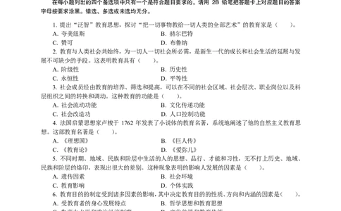 302教育知识与能力（中学）2017年下半年@真题卷_教资_33教资笔试历年真题汇总（科一+科二+科三）_教资笔试-历年真题丨2012年-2025年笔试科目一、科目二真题汇总