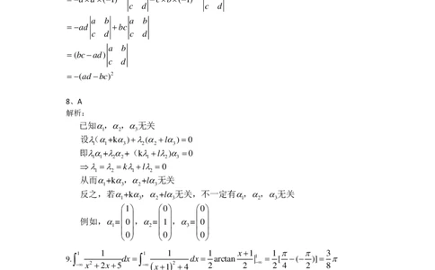 2014年数学二解析_数学二真题+解析[87-25]_数学二解析