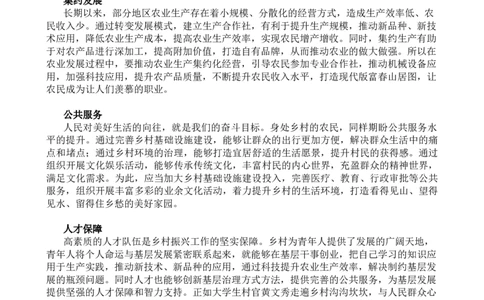 文章论证要素_2026考公资料_花生十三合集_2024+2023年资料_套题班2024花生、飞扬套题班1期_申论套题冲刺_讲义