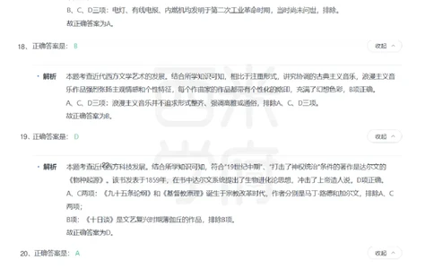 24年上-高中历史真题-答案解析_教资_25下资料合集二_25下最新科三知识点汇编+思维导图-高中_11.历史_02.历年真题