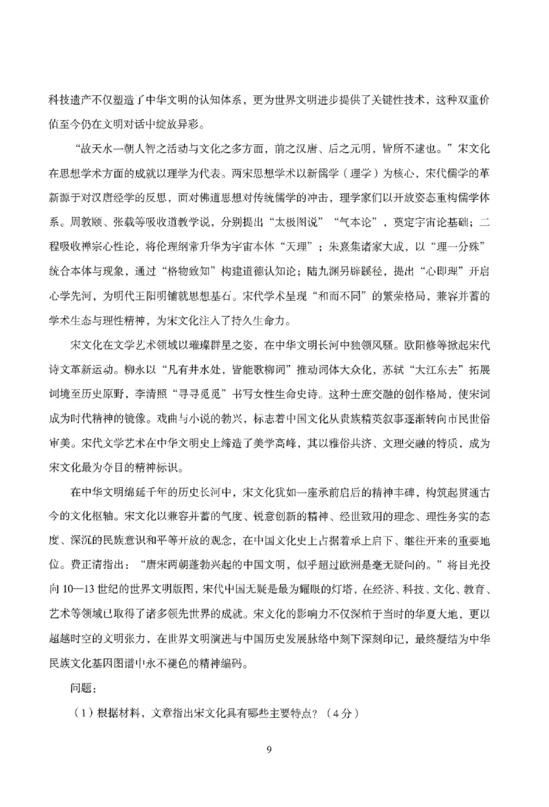 25下－中小学-综合素质-模拟卷3_教资_初高中2026教资_25下教师资格证_1.押题卷汇总_3.中学-模拟6套卷-J姜