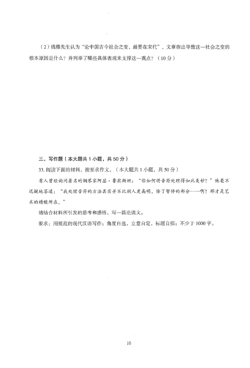 25下－中小学-综合素质-模拟卷3_教资_初高中2026教资_25下教师资格证_1.押题卷汇总_3.中学-模拟6套卷-J姜