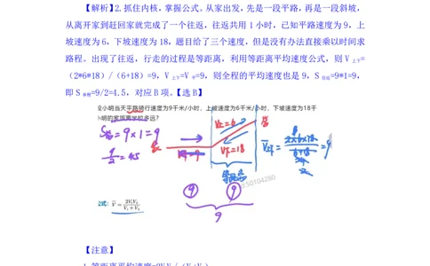 数资4_2026考公资料_（10）粉笔_2025粉笔国考省考980（课＋笔记）_粉笔980（25多省）_02025联考省考980系统班_2.视频全强化提升_讲义笔记
