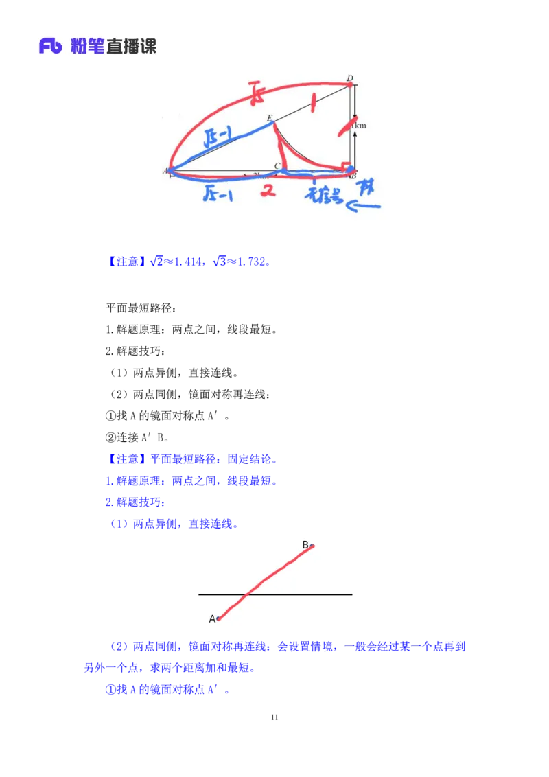 数资4_2026考公资料_（10）粉笔_2025粉笔国考省考980（课＋笔记）_粉笔980（25多省）_02025联考省考980系统班_2.视频全强化提升_讲义笔记