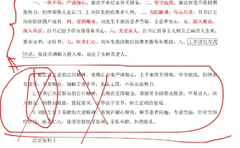 2018年江苏省公考A卷第1题_2026考公资料_（12）小p公考_2025合集_申论申艺（小P公考）公众号：上岸总站_申艺申论讲义_2025年江苏省考申论全程班Day6